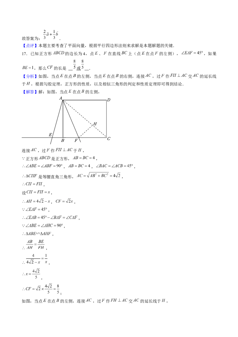 2024年中考押题预测卷上海卷-数学（全解全析）_2数学总复习_赠送：2024中考模拟题数学_押题预测_2024年中考押题预测卷02（上海卷）-数学（含考试版、全解全析、参考答案、答题卡）