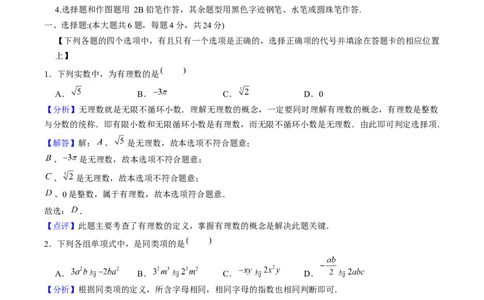 2024年中考押题预测卷上海卷-数学（全解全析）_2数学总复习_赠送：2024中考模拟题数学_押题预测_2024年中考押题预测卷02（上海卷）-数学（含考试版、全解全析、参考答案、答题卡）