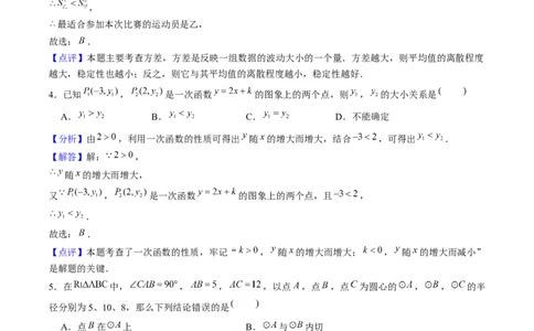 2024年中考押题预测卷上海卷-数学（全解全析）_2数学总复习_赠送：2024中考模拟题数学_押题预测_2024年中考押题预测卷02（上海卷）-数学（含考试版、全解全析、参考答案、答题卡）