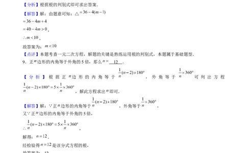 2024年中考押题预测卷上海卷-数学（全解全析）_2数学总复习_赠送：2024中考模拟题数学_押题预测_2024年中考押题预测卷02（上海卷）-数学（含考试版、全解全析、参考答案、答题卡）