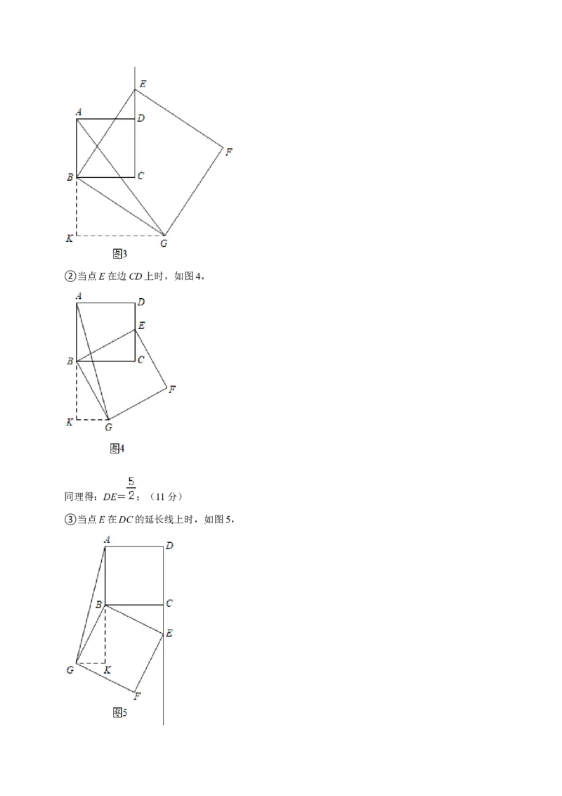 数学（参考答案及评分标准）_2数学总复习_赠送：2024中考模拟题数学_押题预测_2024年中考押题预测卷01（贵州卷）-数学（含考试版、全解全析、参考答案、答题卡）