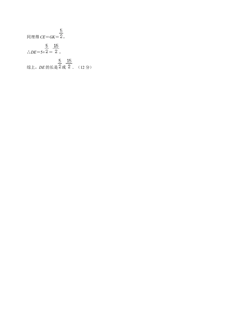 数学（参考答案及评分标准）_2数学总复习_赠送：2024中考模拟题数学_押题预测_2024年中考押题预测卷01（贵州卷）-数学（含考试版、全解全析、参考答案、答题卡）