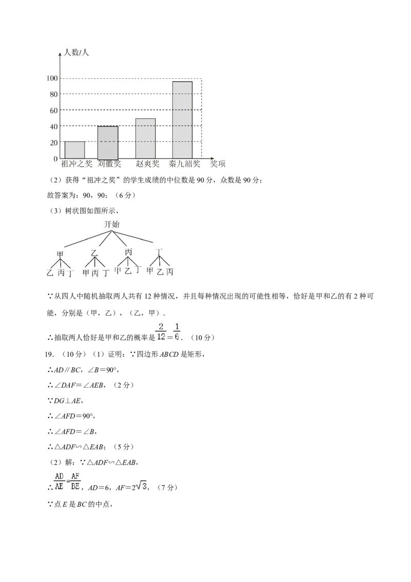 数学（参考答案及评分标准）_2数学总复习_赠送：2024中考模拟题数学_押题预测_2024年中考押题预测卷01（贵州卷）-数学（含考试版、全解全析、参考答案、答题卡）