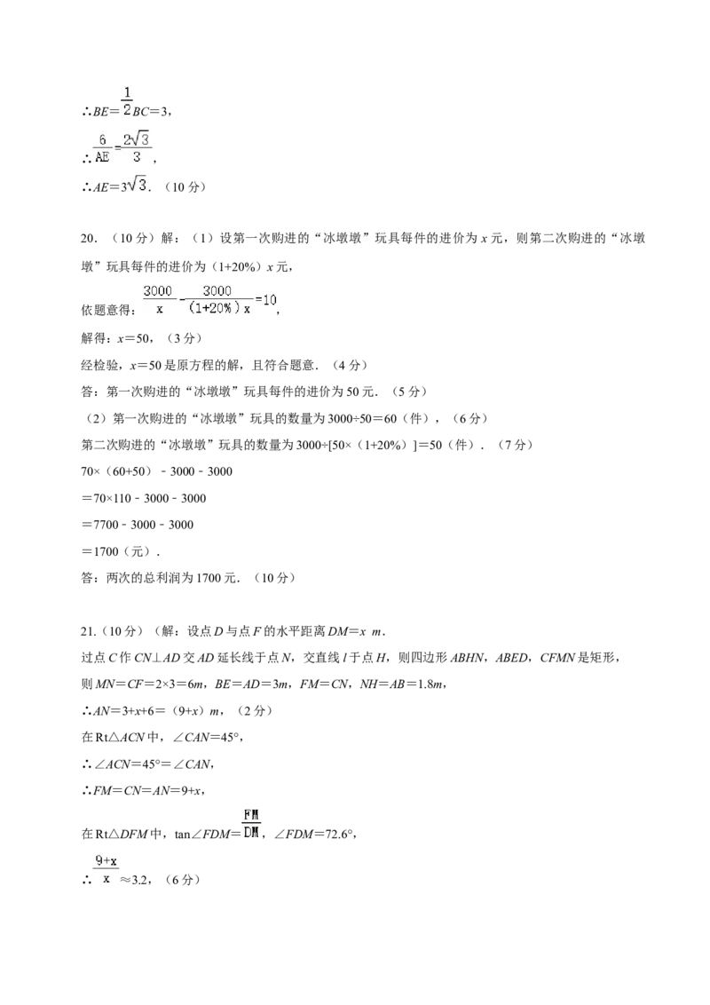 数学（参考答案及评分标准）_2数学总复习_赠送：2024中考模拟题数学_押题预测_2024年中考押题预测卷01（贵州卷）-数学（含考试版、全解全析、参考答案、答题卡）