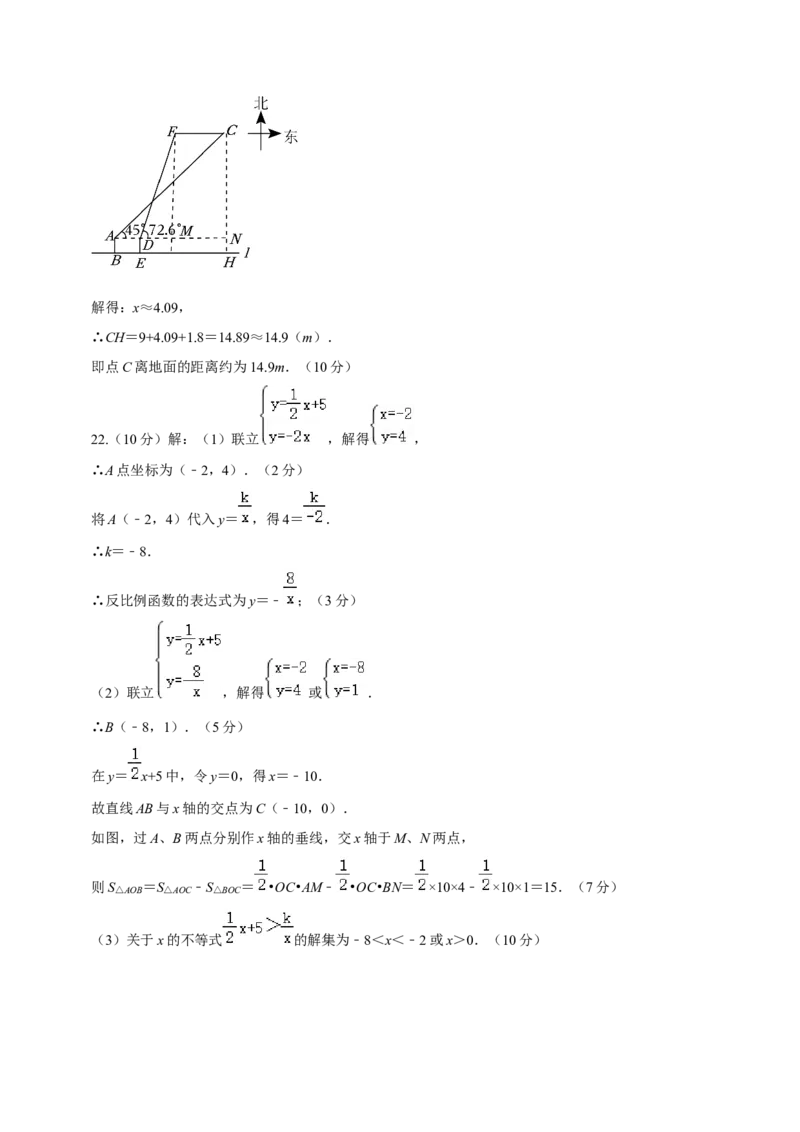 数学（参考答案及评分标准）_2数学总复习_赠送：2024中考模拟题数学_押题预测_2024年中考押题预测卷01（贵州卷）-数学（含考试版、全解全析、参考答案、答题卡）