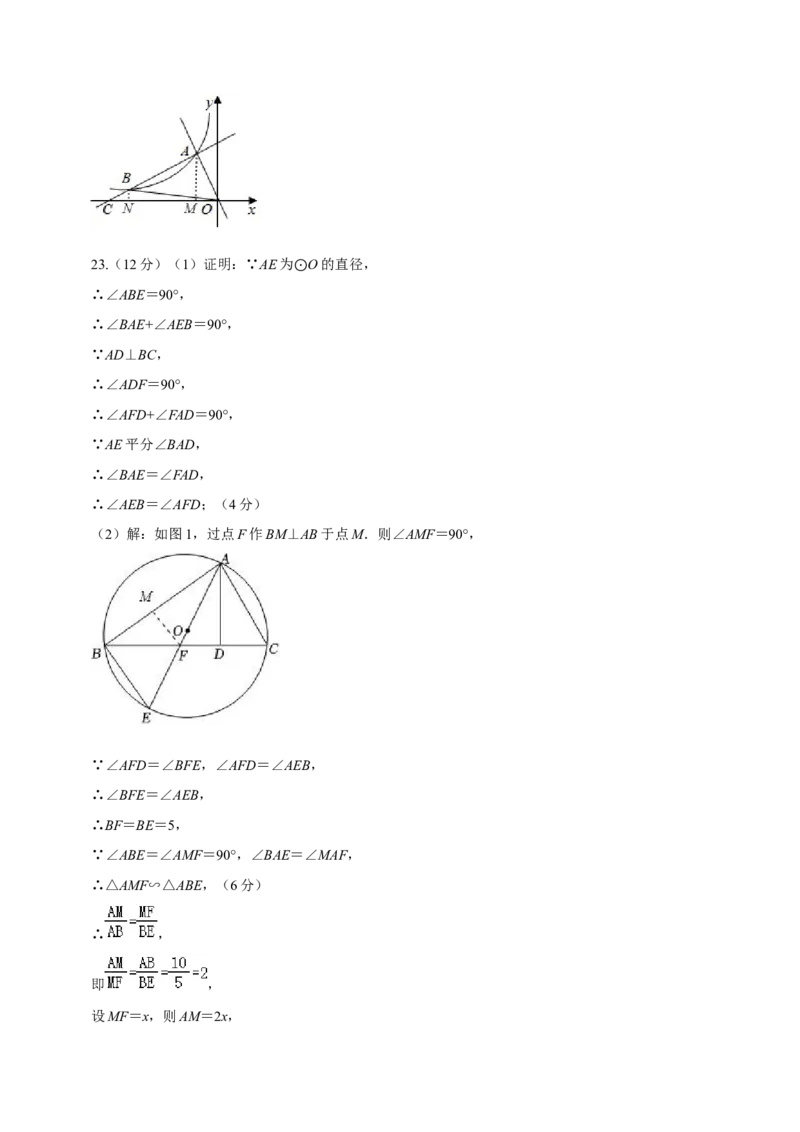 数学（参考答案及评分标准）_2数学总复习_赠送：2024中考模拟题数学_押题预测_2024年中考押题预测卷01（贵州卷）-数学（含考试版、全解全析、参考答案、答题卡）