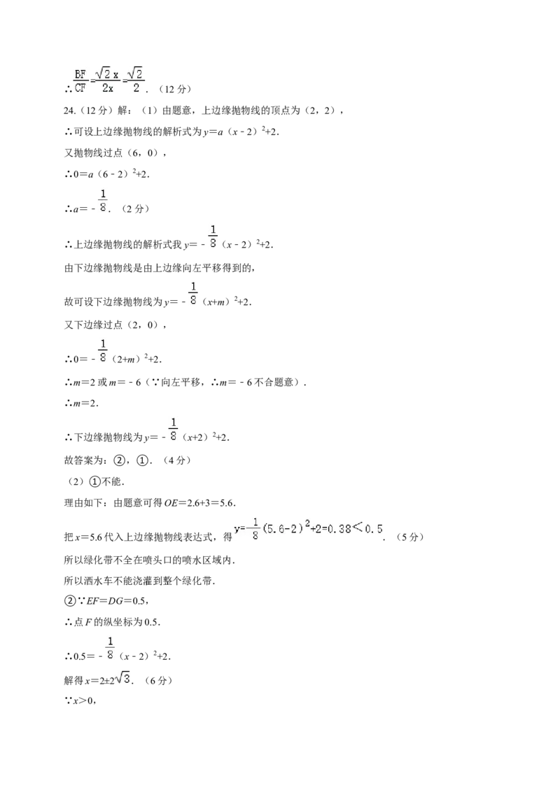 数学（参考答案及评分标准）_2数学总复习_赠送：2024中考模拟题数学_押题预测_2024年中考押题预测卷01（贵州卷）-数学（含考试版、全解全析、参考答案、答题卡）