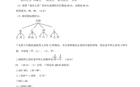 数学（参考答案及评分标准）_2数学总复习_赠送：2024中考模拟题数学_押题预测_2024年中考押题预测卷01（贵州卷）-数学（含考试版、全解全析、参考答案、答题卡）