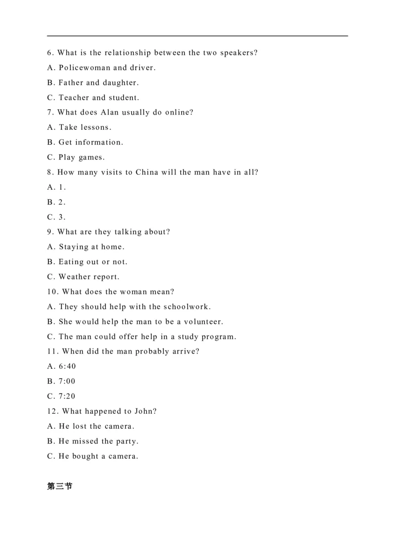 16湖北省武汉市-2020年各地中考英语听力真题合集_中考真题_3.英语中考真题2015-2024年_2020全国多省多地中考英语真题145份_16湖北省武汉市-2020年各地中考英语听力真题合集