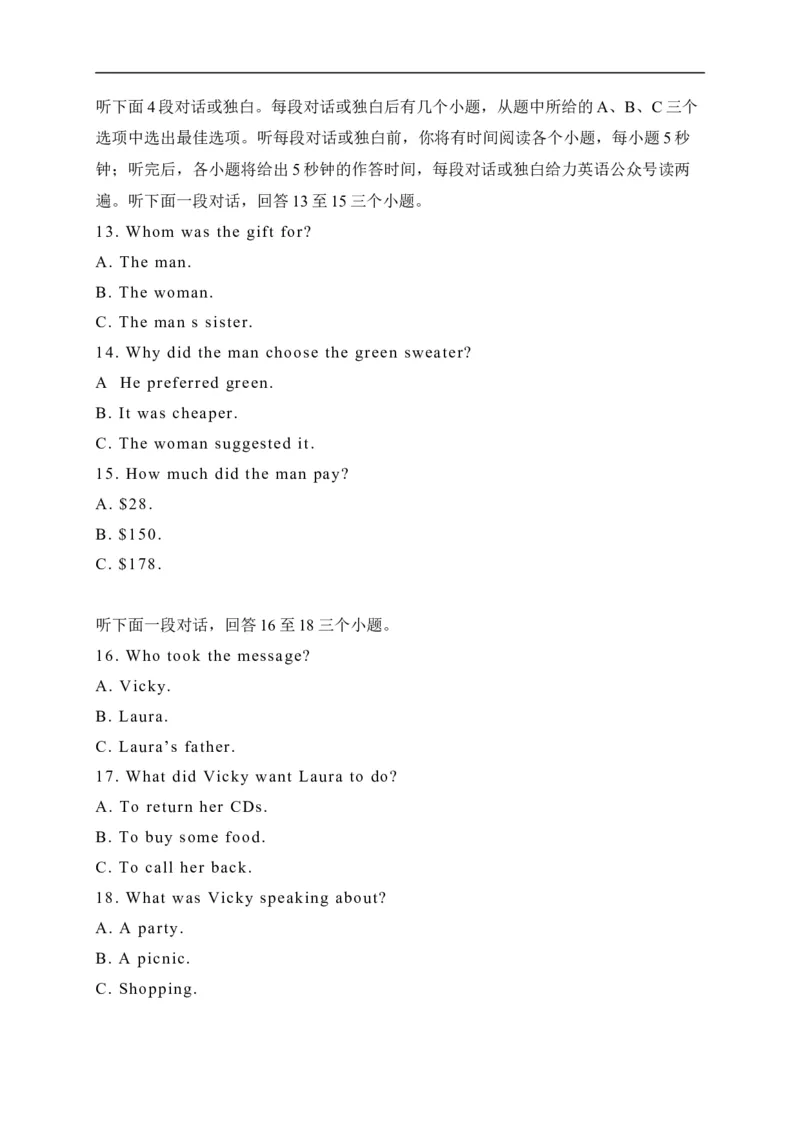 16湖北省武汉市-2020年各地中考英语听力真题合集_中考真题_3.英语中考真题2015-2024年_2020全国多省多地中考英语真题145份_16湖北省武汉市-2020年各地中考英语听力真题合集