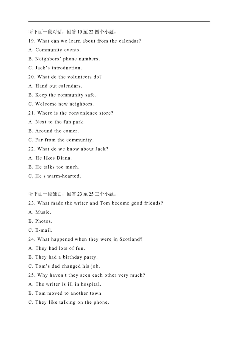 16湖北省武汉市-2020年各地中考英语听力真题合集_中考真题_3.英语中考真题2015-2024年_2020全国多省多地中考英语真题145份_16湖北省武汉市-2020年各地中考英语听力真题合集