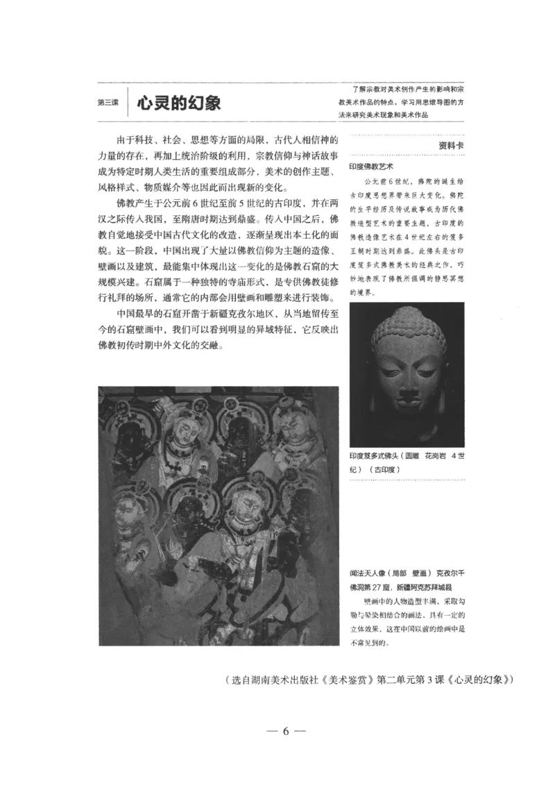 高中-美术学科知识与教学能力_教资_25下资料合集二_25下最新科三知识点汇编+思维导图-高中_10.美术_05.模拟卷