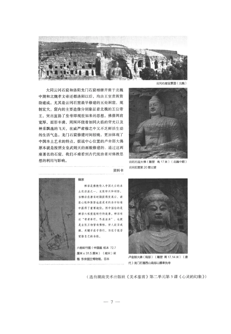 高中-美术学科知识与教学能力_教资_25下资料合集二_25下最新科三知识点汇编+思维导图-高中_10.美术_05.模拟卷