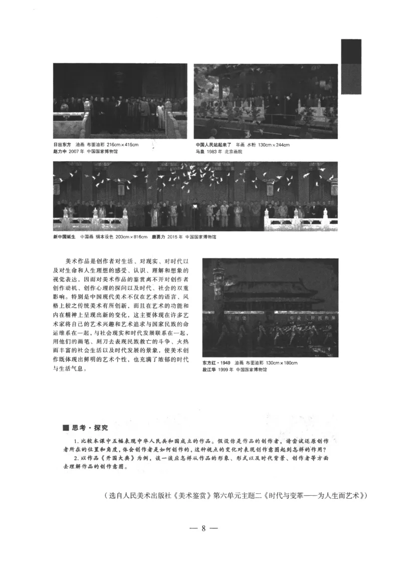 高中-美术学科知识与教学能力_教资_25下资料合集二_25下最新科三知识点汇编+思维导图-高中_10.美术_05.模拟卷
