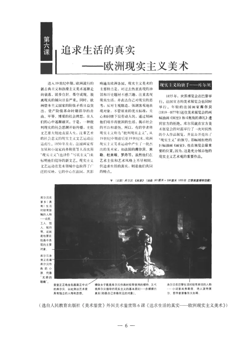 高中-美术学科知识与教学能力_教资_25下资料合集二_25下最新科三知识点汇编+思维导图-高中_10.美术_05.模拟卷