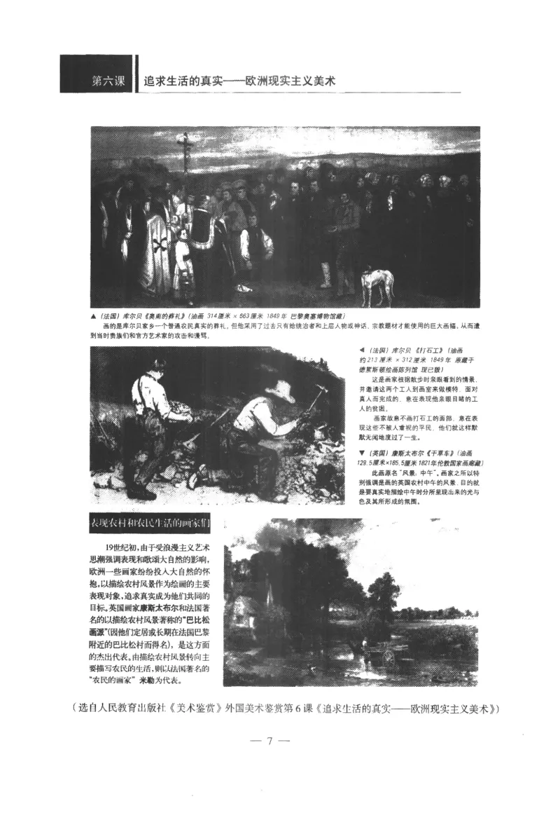 高中-美术学科知识与教学能力_教资_25下资料合集二_25下最新科三知识点汇编+思维导图-高中_10.美术_05.模拟卷