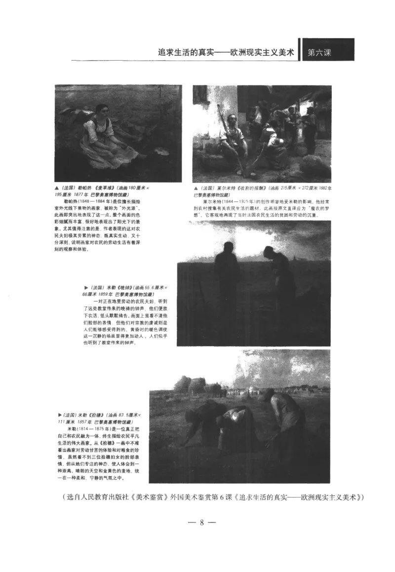 高中-美术学科知识与教学能力_教资_25下资料合集二_25下最新科三知识点汇编+思维导图-高中_10.美术_05.模拟卷