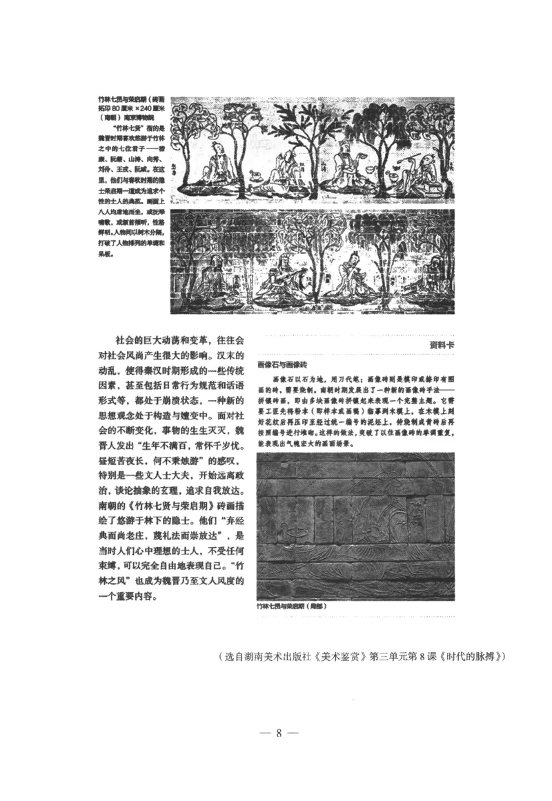 高中-美术学科知识与教学能力_教资_25下资料合集二_25下最新科三知识点汇编+思维导图-高中_10.美术_05.模拟卷