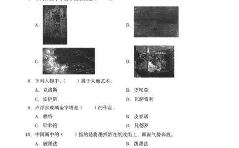 高中-美术学科知识与教学能力_教资_25下资料合集二_25下最新科三知识点汇编+思维导图-高中_10.美术_05.模拟卷