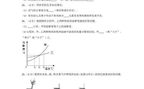 2010年广西柳州市中考化学试卷及解析_中考真题_5.化学中考真题2015-2024年_地区卷_广西省_柳州中考化学10-22