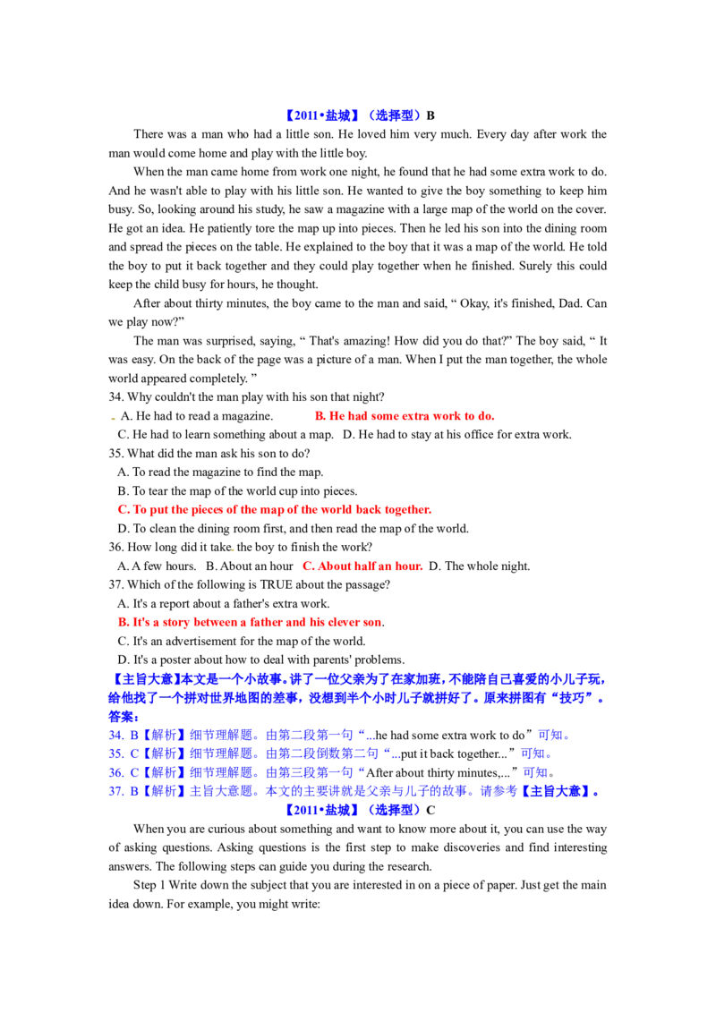2011年江苏省盐城市中考英语试题及答案_中考真题_3.英语中考真题2015-2024年_地区卷_江苏省_盐城中考英语08-22