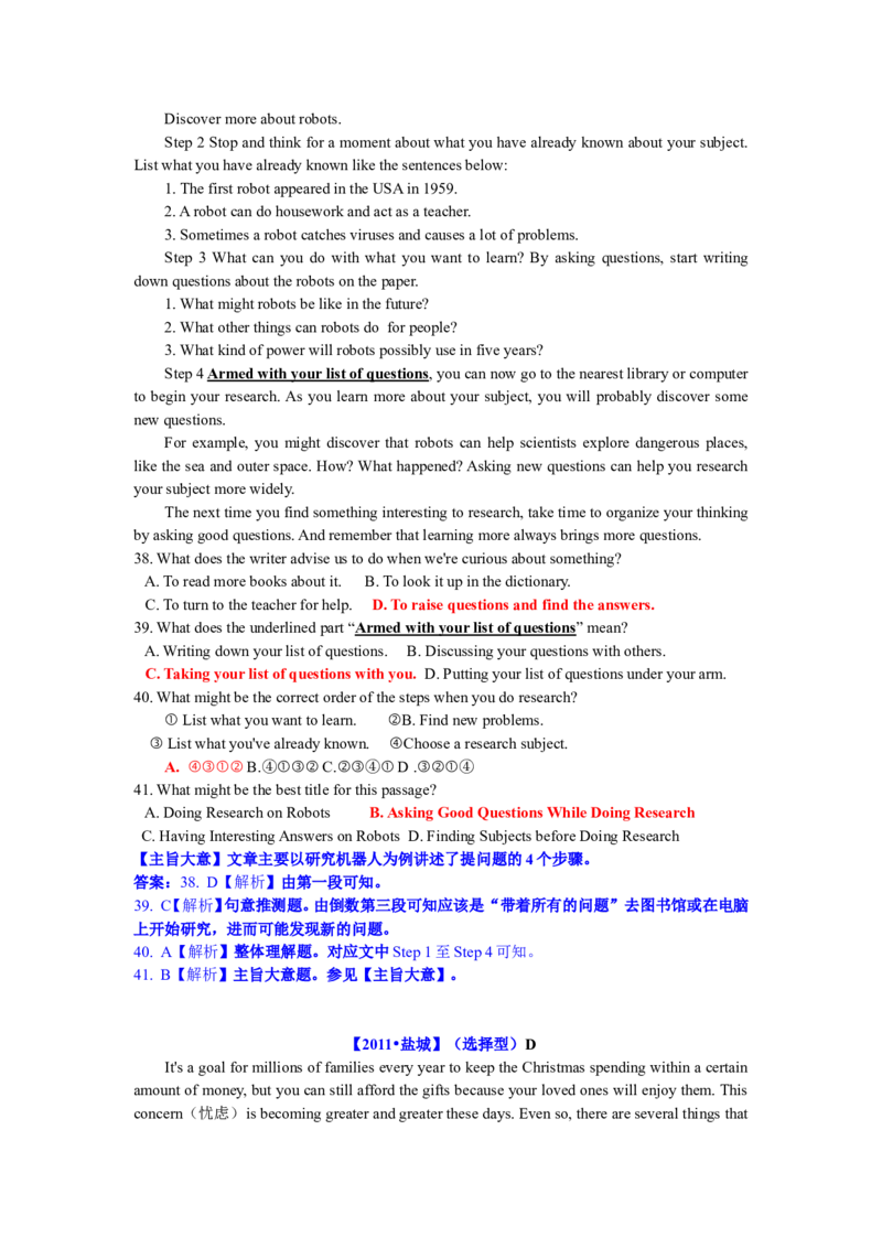 2011年江苏省盐城市中考英语试题及答案_中考真题_3.英语中考真题2015-2024年_地区卷_江苏省_盐城中考英语08-22