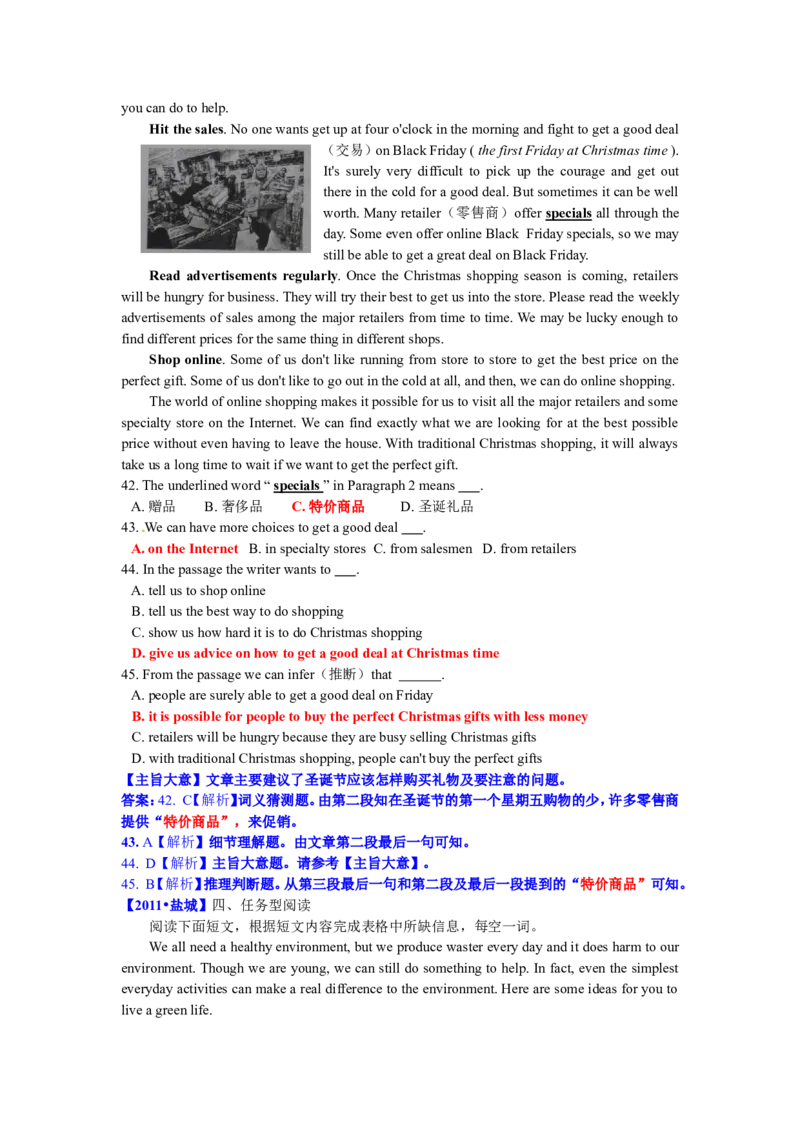 2011年江苏省盐城市中考英语试题及答案_中考真题_3.英语中考真题2015-2024年_地区卷_江苏省_盐城中考英语08-22