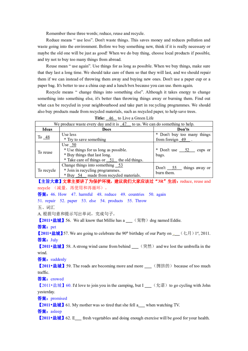 2011年江苏省盐城市中考英语试题及答案_中考真题_3.英语中考真题2015-2024年_地区卷_江苏省_盐城中考英语08-22