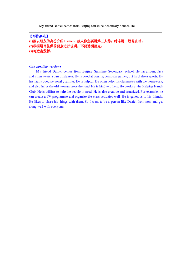 2011年江苏省盐城市中考英语试题及答案_中考真题_3.英语中考真题2015-2024年_地区卷_江苏省_盐城中考英语08-22