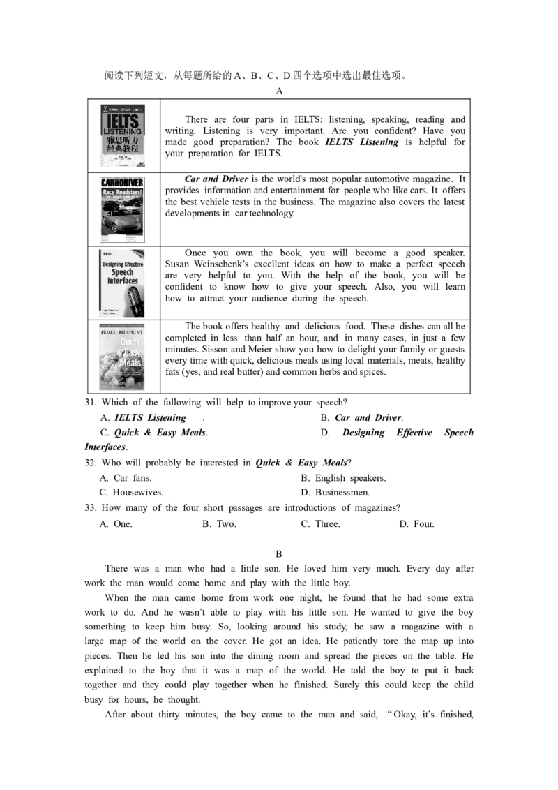 2011年江苏省盐城市中考英语试题及答案_中考真题_3.英语中考真题2015-2024年_地区卷_江苏省_盐城中考英语08-22