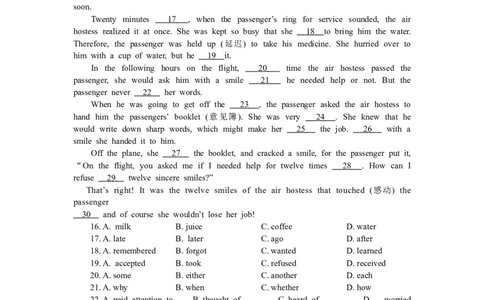 2011年江苏省盐城市中考英语试题及答案_中考真题_3.英语中考真题2015-2024年_地区卷_江苏省_盐城中考英语08-22