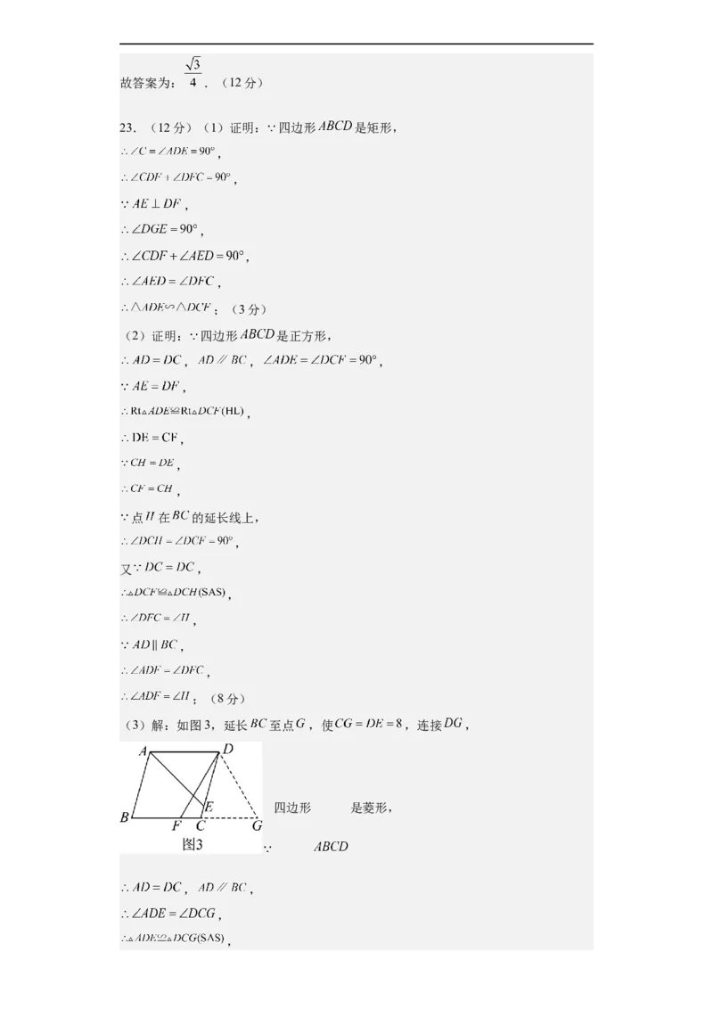 数学（广东省卷）（参考答案及评分标准）_2数学总复习_赠送：2024中考模拟题数学_三模（42套）_数学（广东卷）