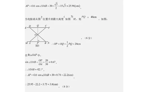 数学（广东省卷）（参考答案及评分标准）_2数学总复习_赠送：2024中考模拟题数学_三模（42套）_数学（广东卷）