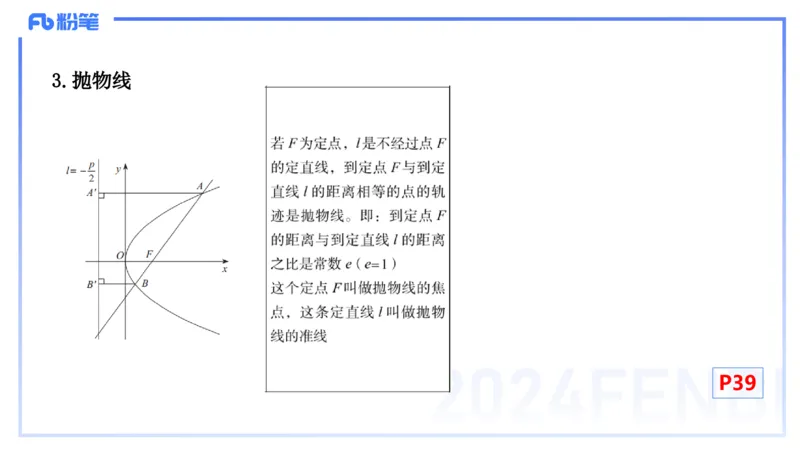 1.13晚-理论精讲-高中基础知识6-马小宁_4-教培资料-26年最新资料-同步更新_科一科二电子资料合集中小幼（笔记真题知识点汇总等）文件多，按需保存_01西米合集_24上半年系统班