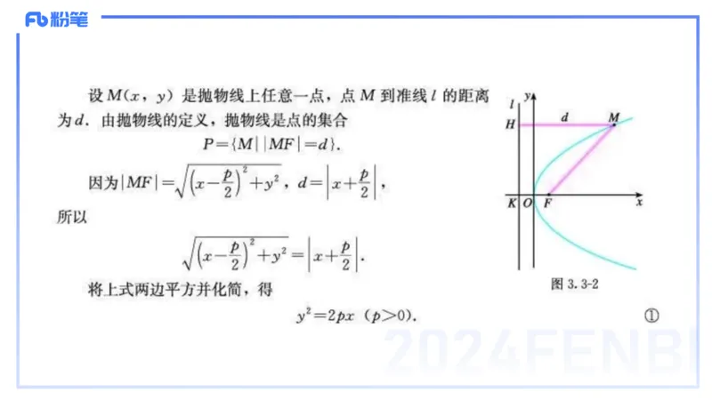 1.13晚-理论精讲-高中基础知识6-马小宁_4-教培资料-26年最新资料-同步更新_科一科二电子资料合集中小幼（笔记真题知识点汇总等）文件多，按需保存_01西米合集_24上半年系统班