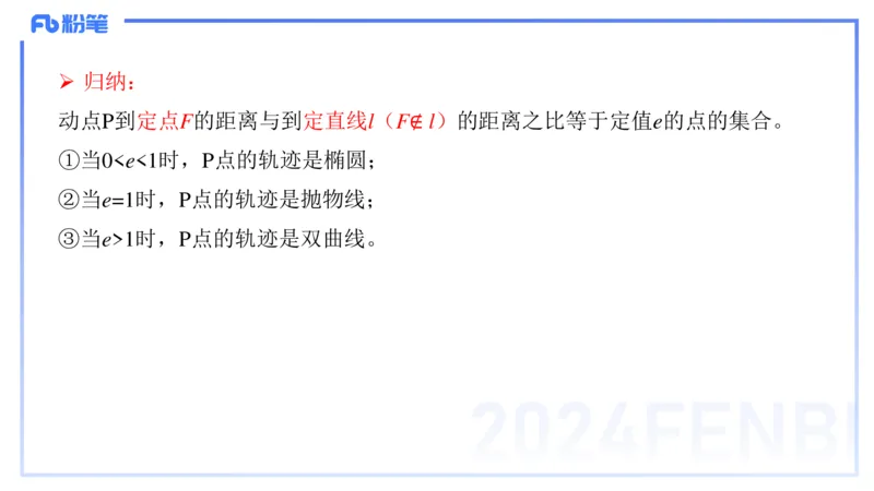 1.13晚-理论精讲-高中基础知识6-马小宁_4-教培资料-26年最新资料-同步更新_科一科二电子资料合集中小幼（笔记真题知识点汇总等）文件多，按需保存_01西米合集_24上半年系统班