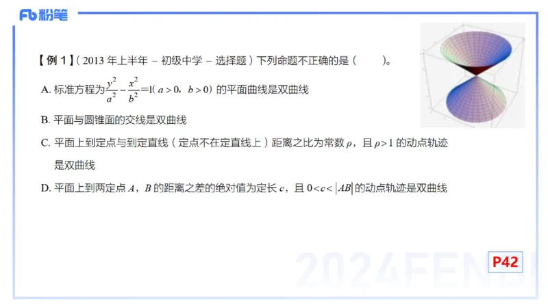 1.13晚-理论精讲-高中基础知识6-马小宁_4-教培资料-26年最新资料-同步更新_科一科二电子资料合集中小幼（笔记真题知识点汇总等）文件多，按需保存_01西米合集_24上半年系统班