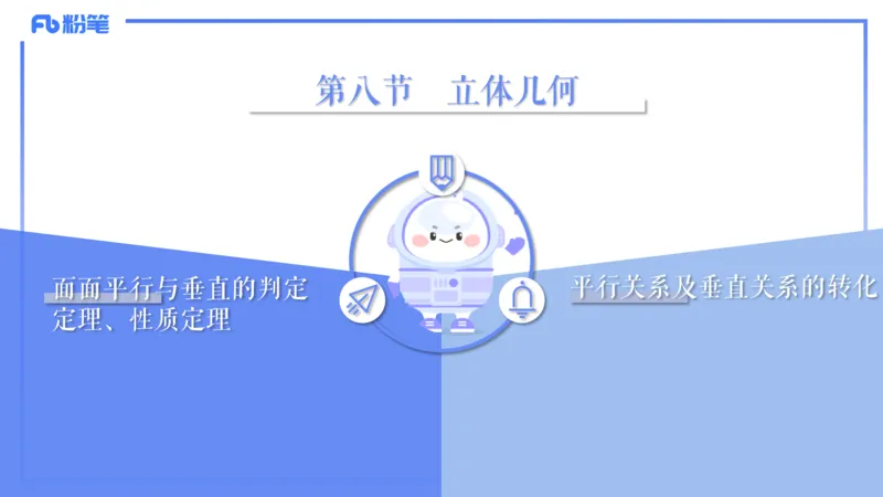 1.13晚-理论精讲-高中基础知识6-马小宁_4-教培资料-26年最新资料-同步更新_科一科二电子资料合集中小幼（笔记真题知识点汇总等）文件多，按需保存_01西米合集_24上半年系统班