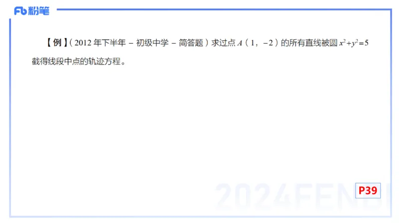1.13晚-理论精讲-高中基础知识6-马小宁_4-教培资料-26年最新资料-同步更新_科一科二电子资料合集中小幼（笔记真题知识点汇总等）文件多，按需保存_01西米合集_24上半年系统班