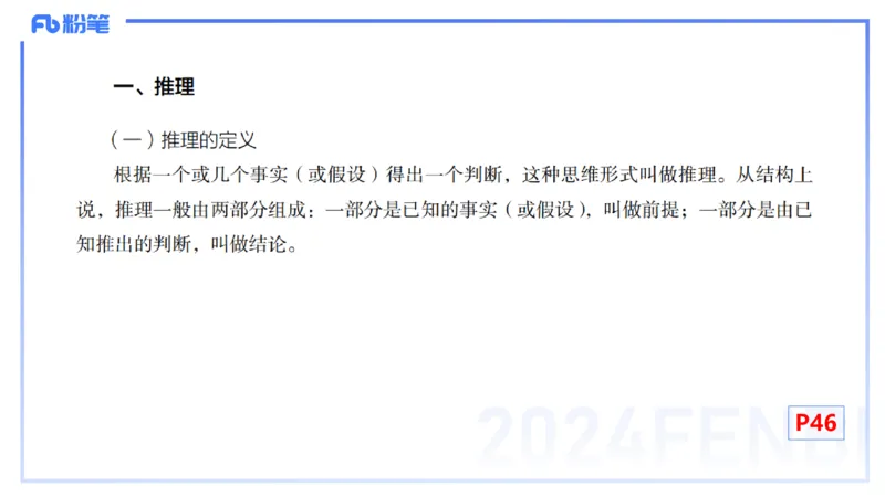 1.13晚-理论精讲-高中基础知识6-马小宁_4-教培资料-26年最新资料-同步更新_科一科二电子资料合集中小幼（笔记真题知识点汇总等）文件多，按需保存_01西米合集_24上半年系统班