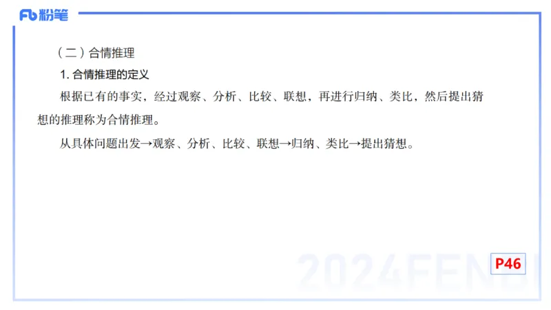 1.13晚-理论精讲-高中基础知识6-马小宁_4-教培资料-26年最新资料-同步更新_科一科二电子资料合集中小幼（笔记真题知识点汇总等）文件多，按需保存_01西米合集_24上半年系统班