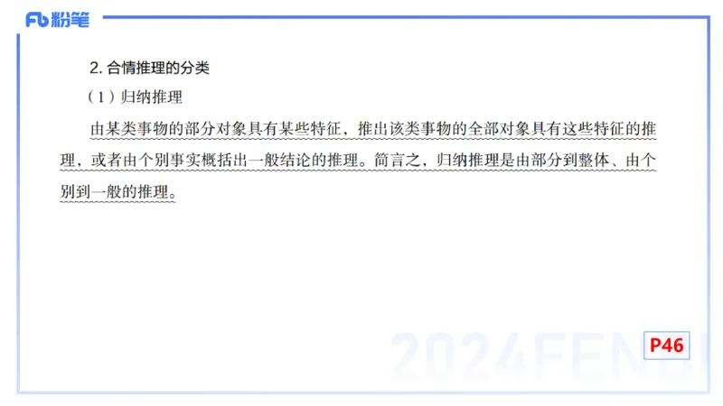 1.13晚-理论精讲-高中基础知识6-马小宁_4-教培资料-26年最新资料-同步更新_科一科二电子资料合集中小幼（笔记真题知识点汇总等）文件多，按需保存_01西米合集_24上半年系统班