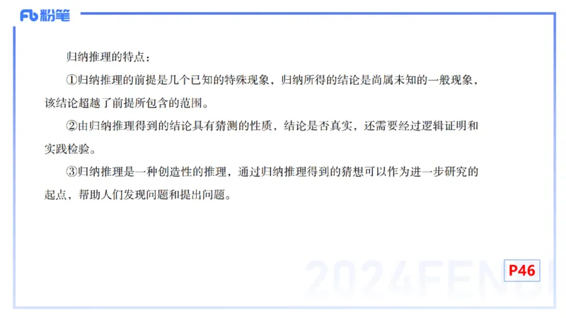 1.13晚-理论精讲-高中基础知识6-马小宁_4-教培资料-26年最新资料-同步更新_科一科二电子资料合集中小幼（笔记真题知识点汇总等）文件多，按需保存_01西米合集_24上半年系统班