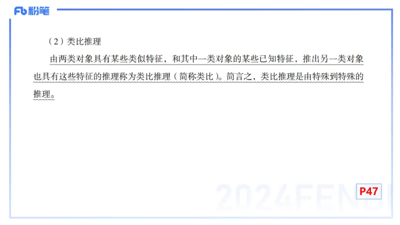 1.13晚-理论精讲-高中基础知识6-马小宁_4-教培资料-26年最新资料-同步更新_科一科二电子资料合集中小幼（笔记真题知识点汇总等）文件多，按需保存_01西米合集_24上半年系统班
