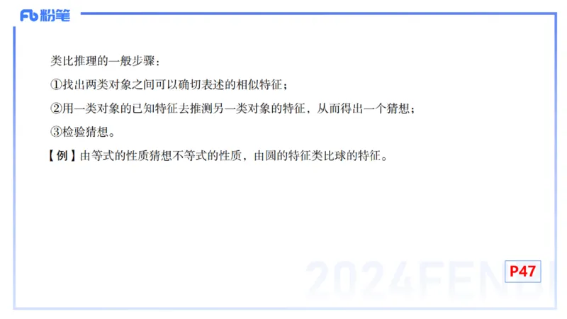 1.13晚-理论精讲-高中基础知识6-马小宁_4-教培资料-26年最新资料-同步更新_科一科二电子资料合集中小幼（笔记真题知识点汇总等）文件多，按需保存_01西米合集_24上半年系统班