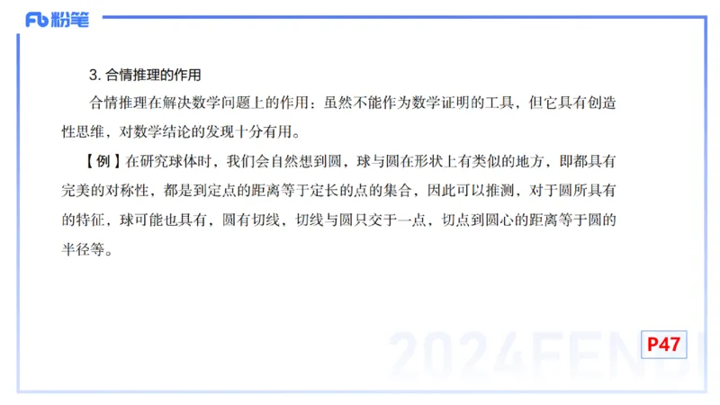 1.13晚-理论精讲-高中基础知识6-马小宁_4-教培资料-26年最新资料-同步更新_科一科二电子资料合集中小幼（笔记真题知识点汇总等）文件多，按需保存_01西米合集_24上半年系统班