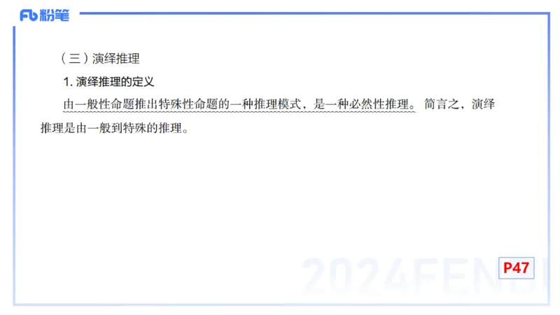 1.13晚-理论精讲-高中基础知识6-马小宁_4-教培资料-26年最新资料-同步更新_科一科二电子资料合集中小幼（笔记真题知识点汇总等）文件多，按需保存_01西米合集_24上半年系统班