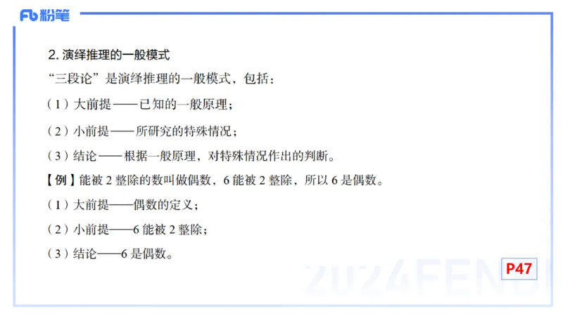1.13晚-理论精讲-高中基础知识6-马小宁_4-教培资料-26年最新资料-同步更新_科一科二电子资料合集中小幼（笔记真题知识点汇总等）文件多，按需保存_01西米合集_24上半年系统班