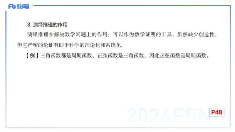 1.13晚-理论精讲-高中基础知识6-马小宁_4-教培资料-26年最新资料-同步更新_科一科二电子资料合集中小幼（笔记真题知识点汇总等）文件多，按需保存_01西米合集_24上半年系统班