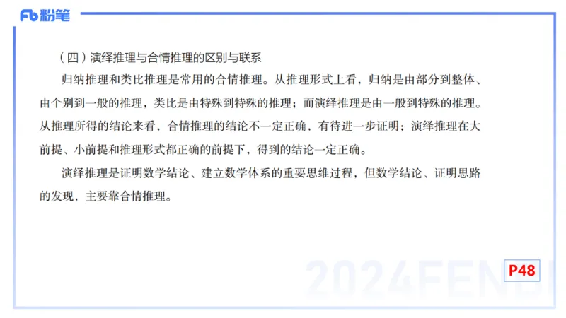 1.13晚-理论精讲-高中基础知识6-马小宁_4-教培资料-26年最新资料-同步更新_科一科二电子资料合集中小幼（笔记真题知识点汇总等）文件多，按需保存_01西米合集_24上半年系统班